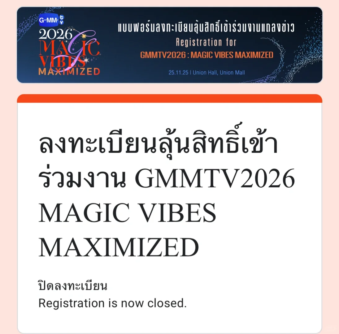 gmm推介会填表有人成功了么