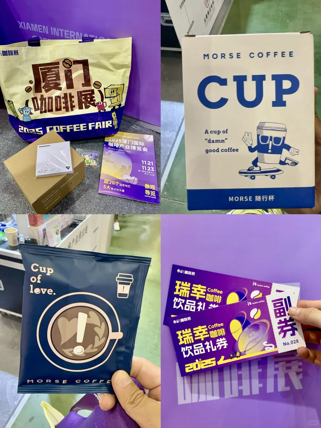 厦门咖啡展！是咖啡脑袋的快乐周末