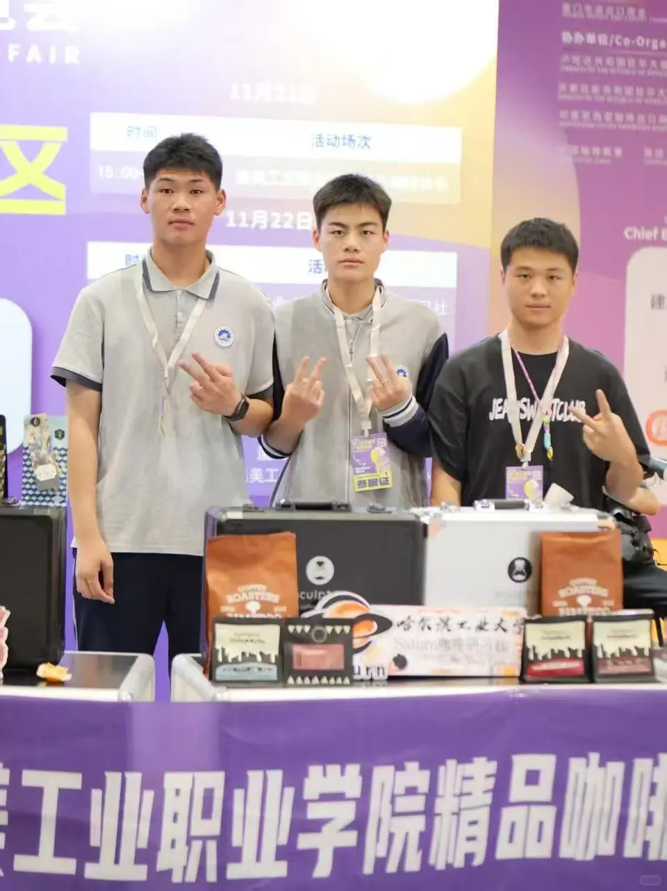 集美工业学院咖啡联合高校咖啡