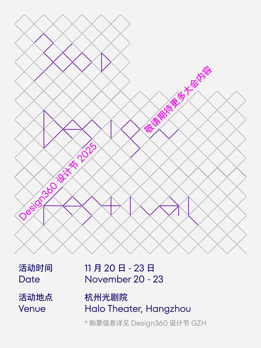 正式官宣▶️360设计大会来啦！