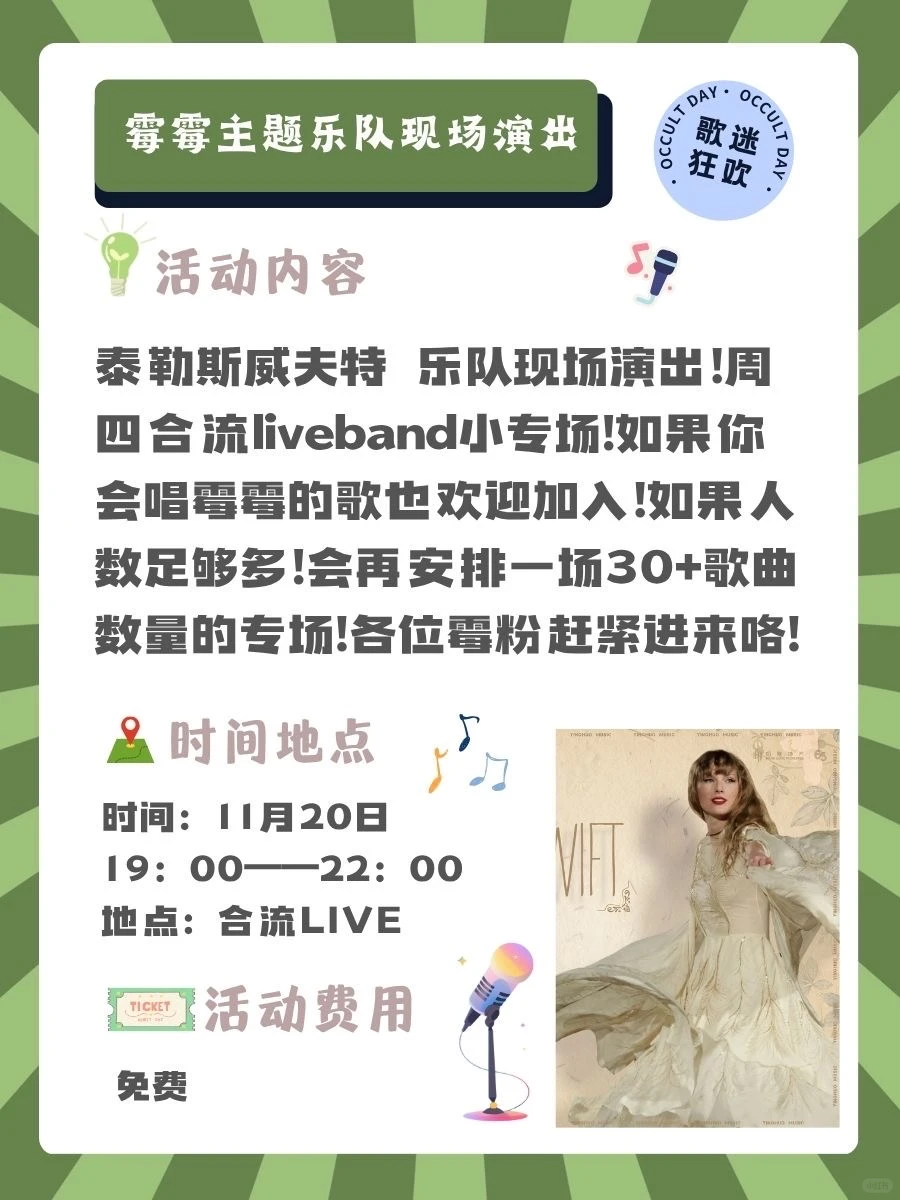 趣玩昆明｜本周活动速递?11月18日—11月23日