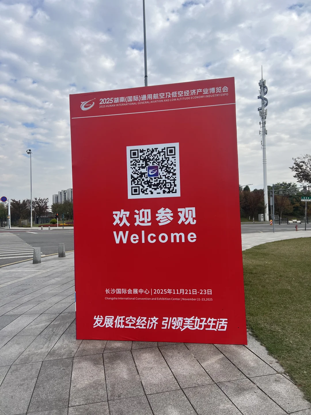 太火爆了‼️长沙低空经济博览会最新攻略?