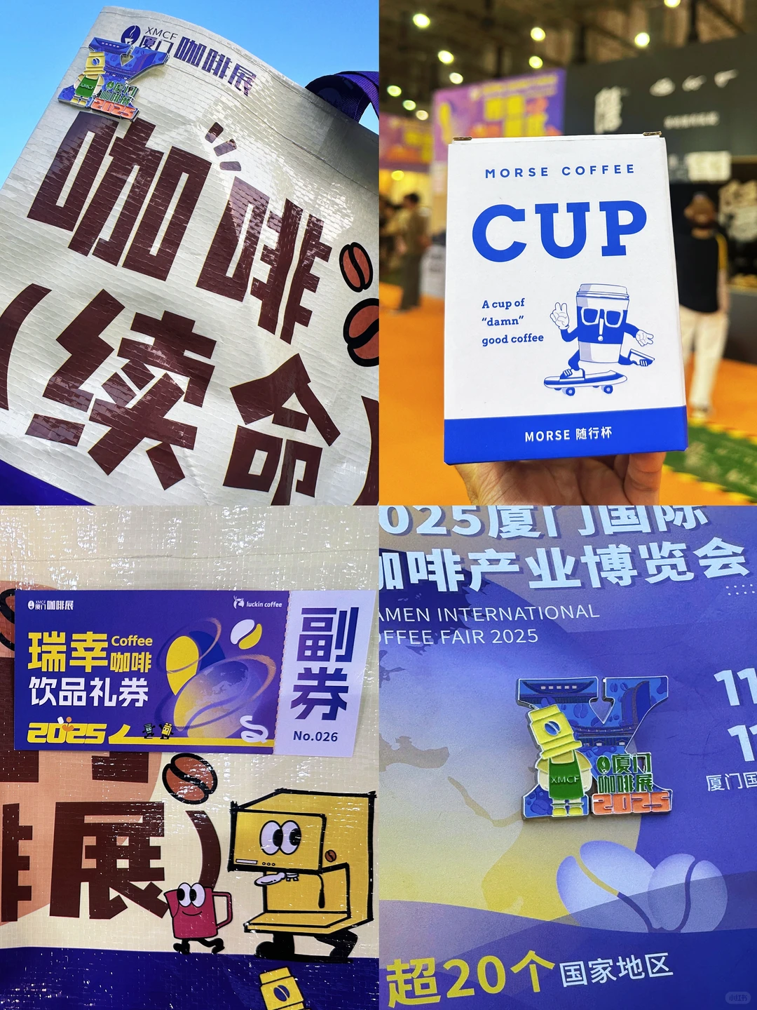 厦门咖啡展这几天人真的好多啊！超热闹的～