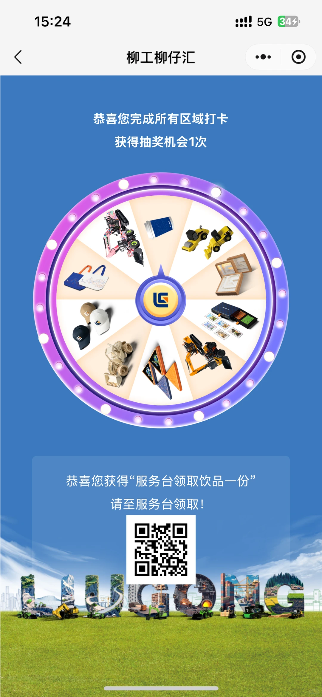 2025北京国际工程机械展羊毛攻略