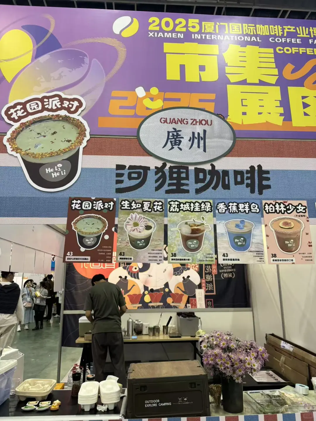 厦门咖啡展Day1!咖啡喝饱饱！