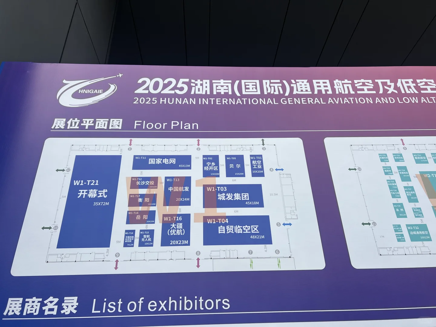 太火爆了‼️长沙低空经济博览会最新攻略?
