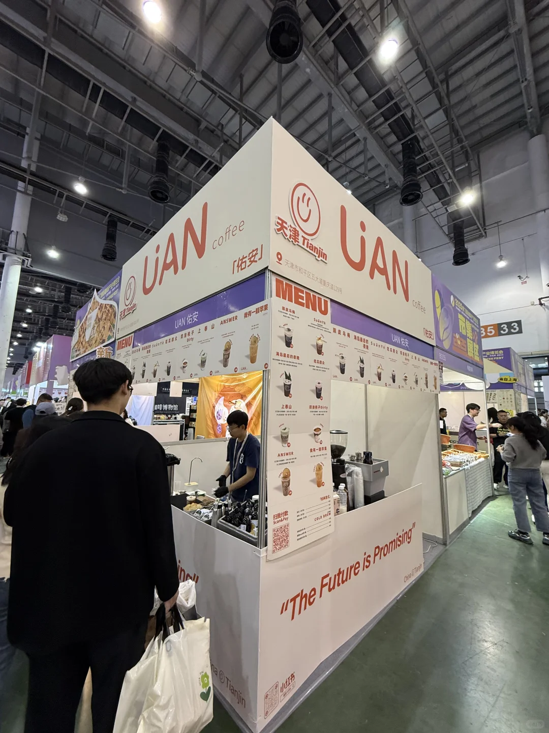 厦门会展咖啡节 11.21-23三天