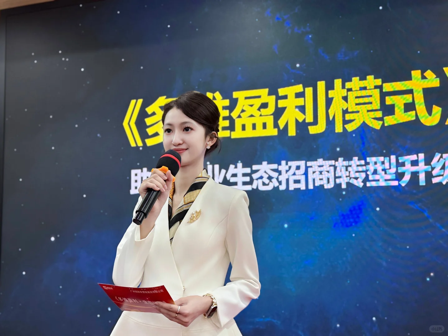 招商会冷场，不存在的，我的秘诀是……