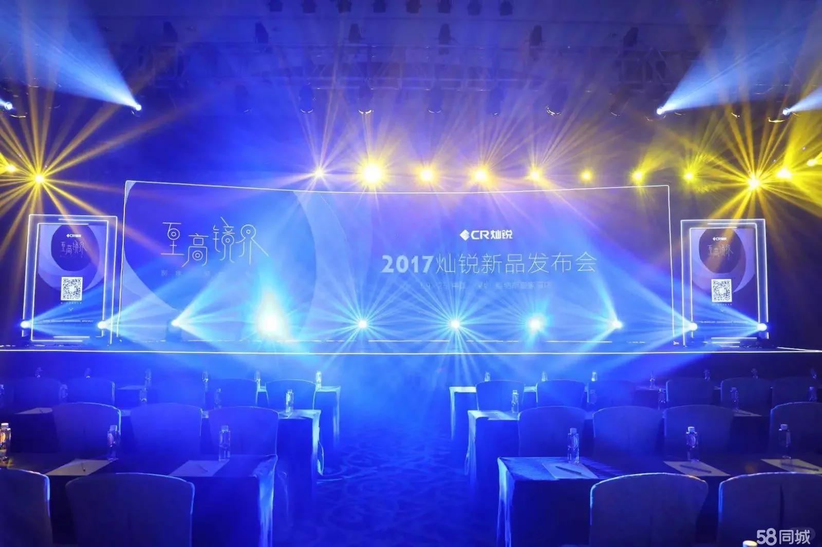 各类会议活动策划、发布会、峰会、招商会、会议