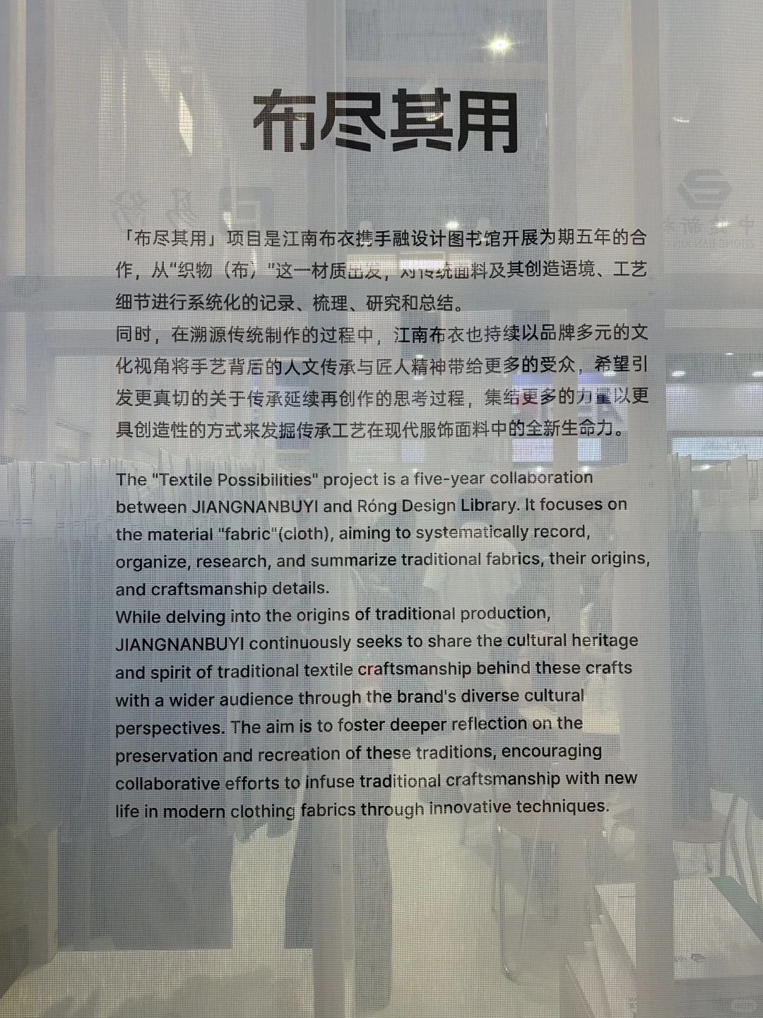 intertextile2025♻️??‍♀️