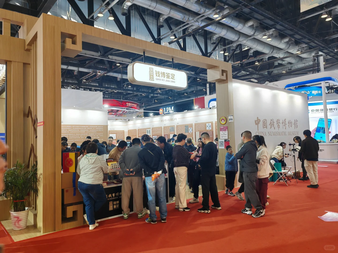 2025北京国际钱币博览会现场传真