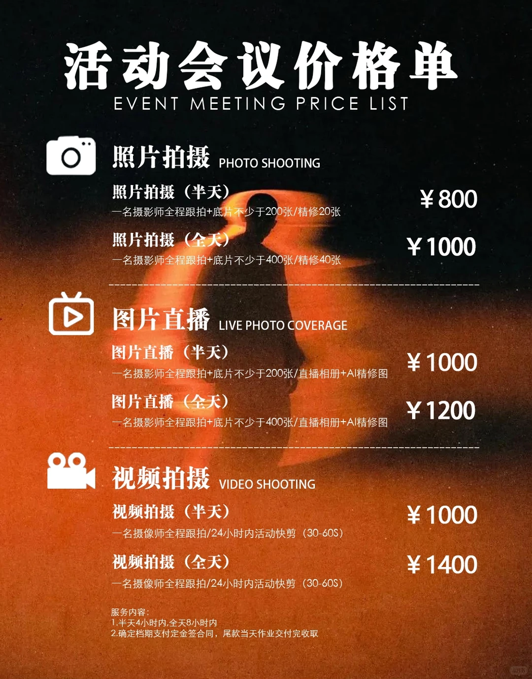 张家港生日宴拍摄报价单来啦???