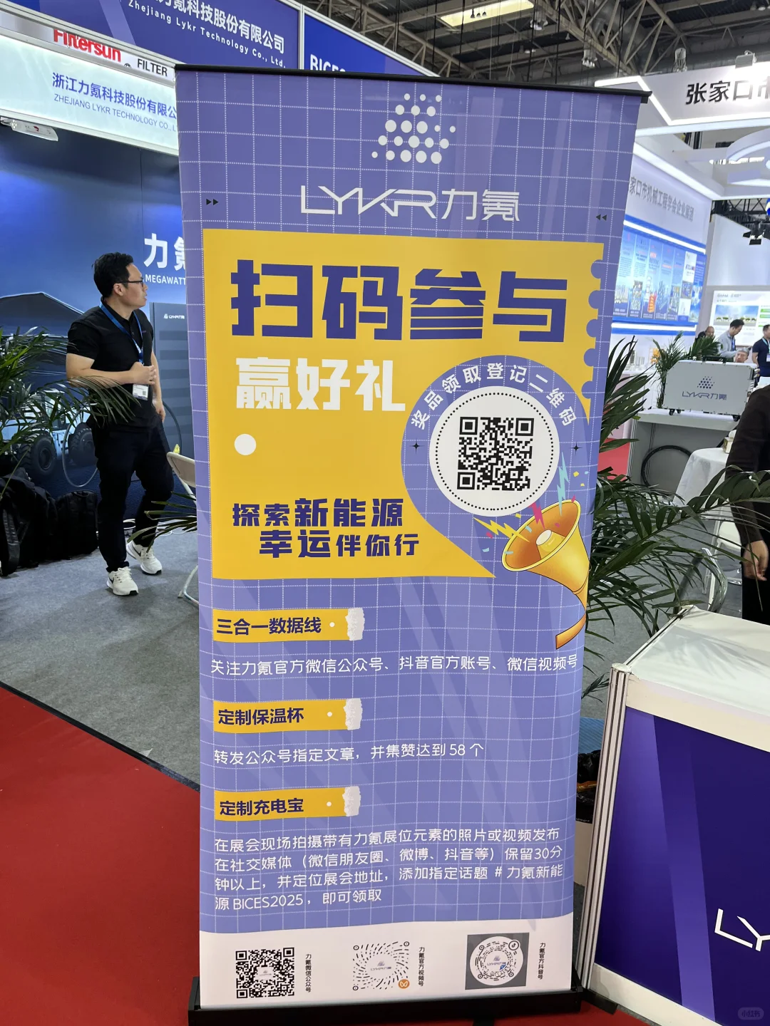 2025北京国际工程机械展羊毛攻略