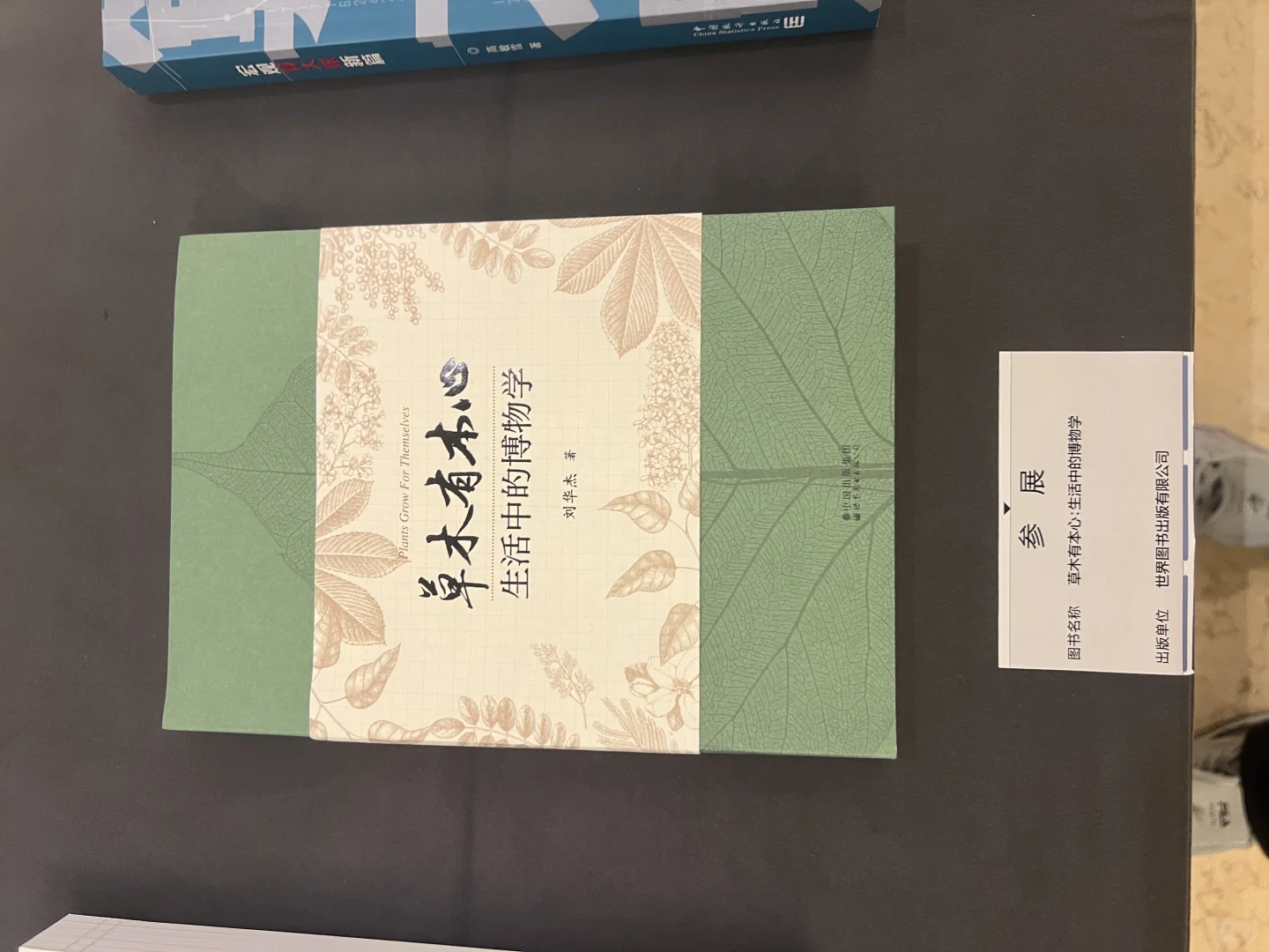 崔老师书籍装帧设计?