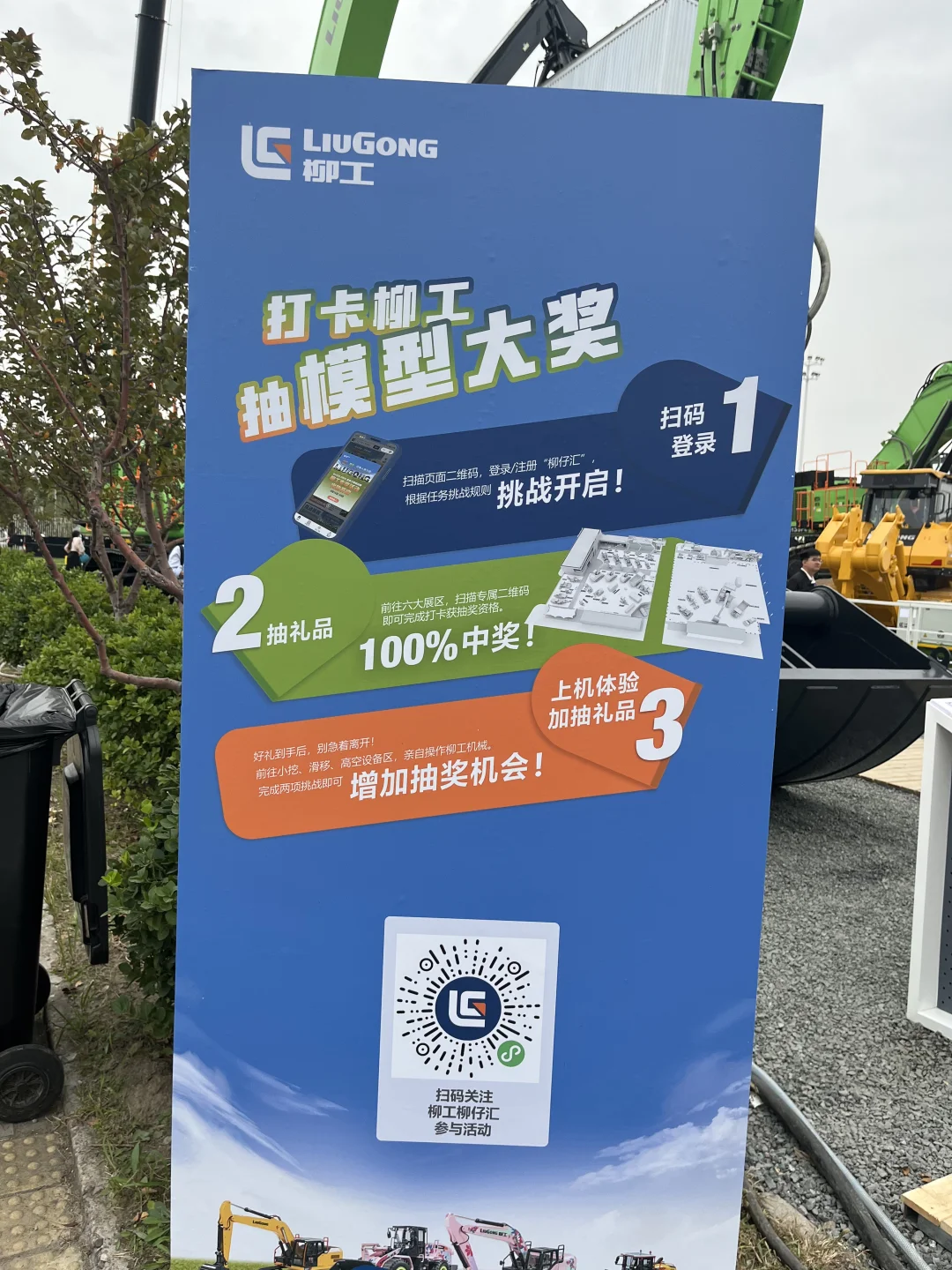 2025北京国际工程机械展羊毛攻略