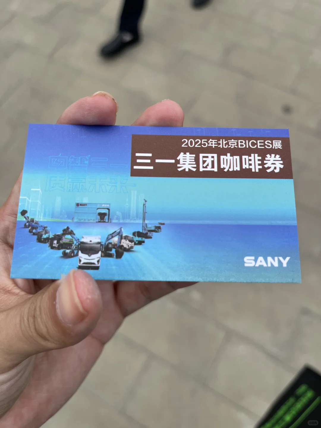 2025北京国际工程机械展羊毛攻略