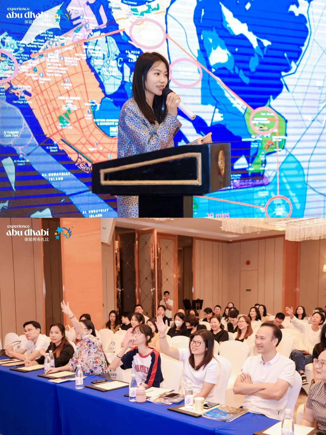 魅力阿布扎比推介会跟拍｜深圳会议活动跟拍