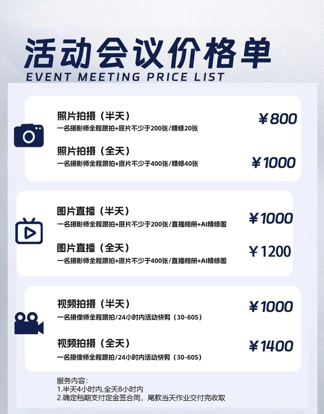 杭州品鉴会活动拍摄报价单来啦?你