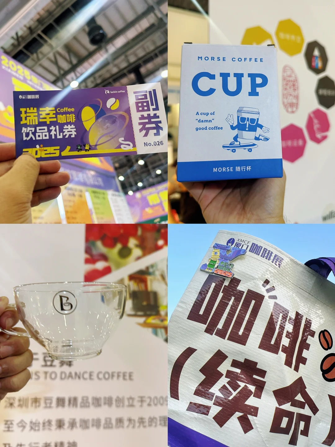 厦门咖啡展‼️这次真的是来对了?