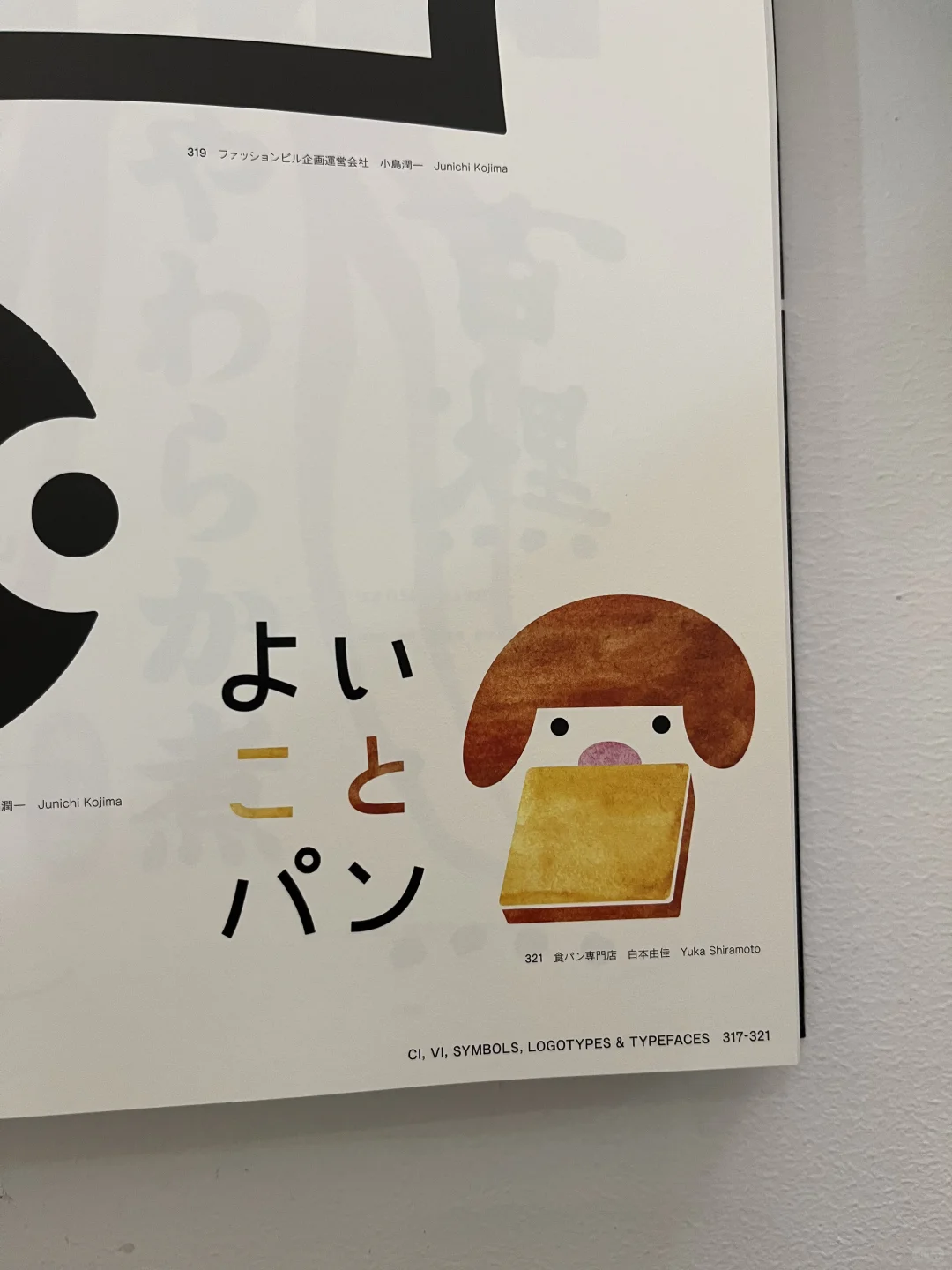 ‼️广州新展｜日本平面设计大展?
