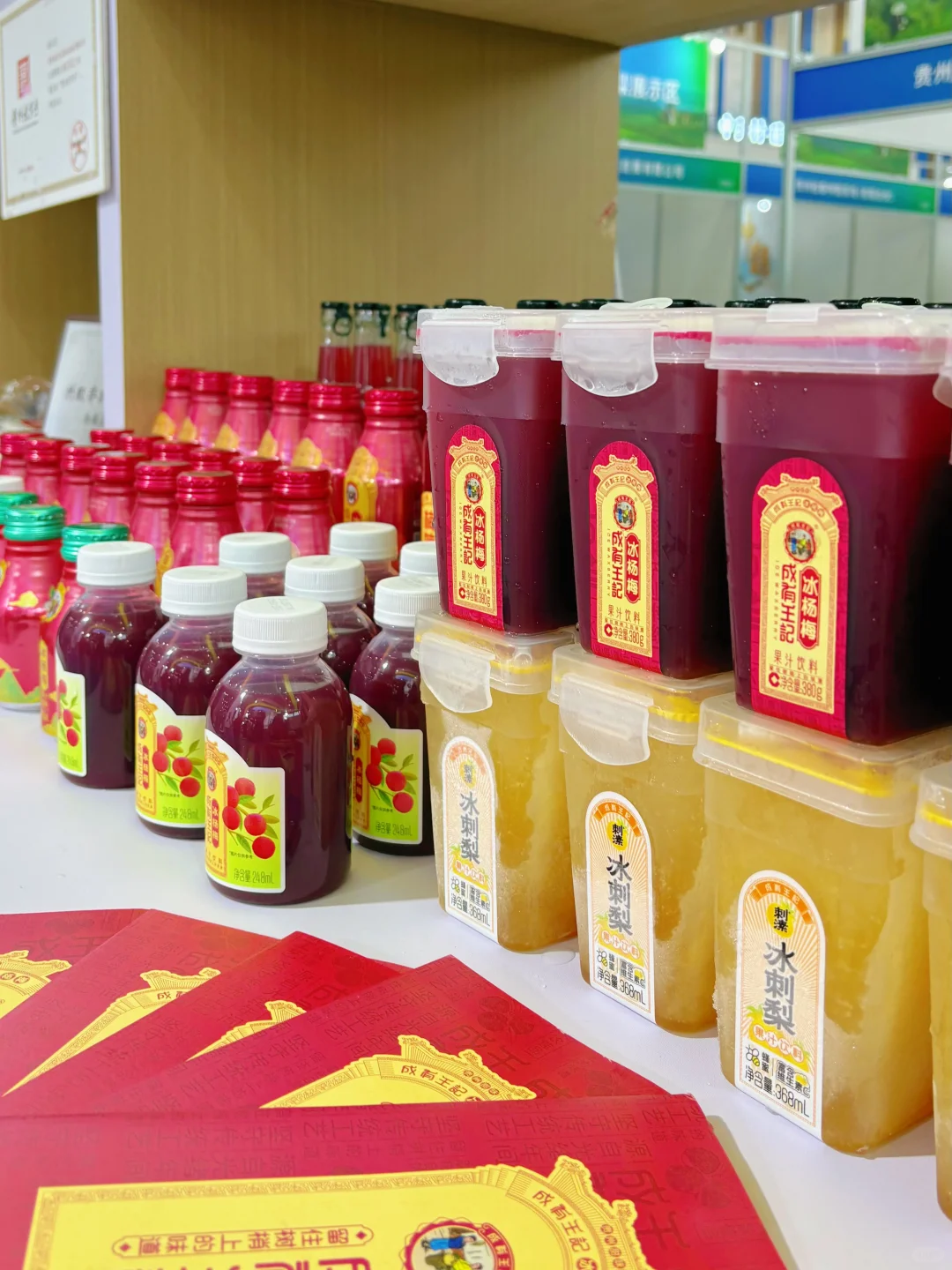 成有王记｜农商对接，助力乡村振兴