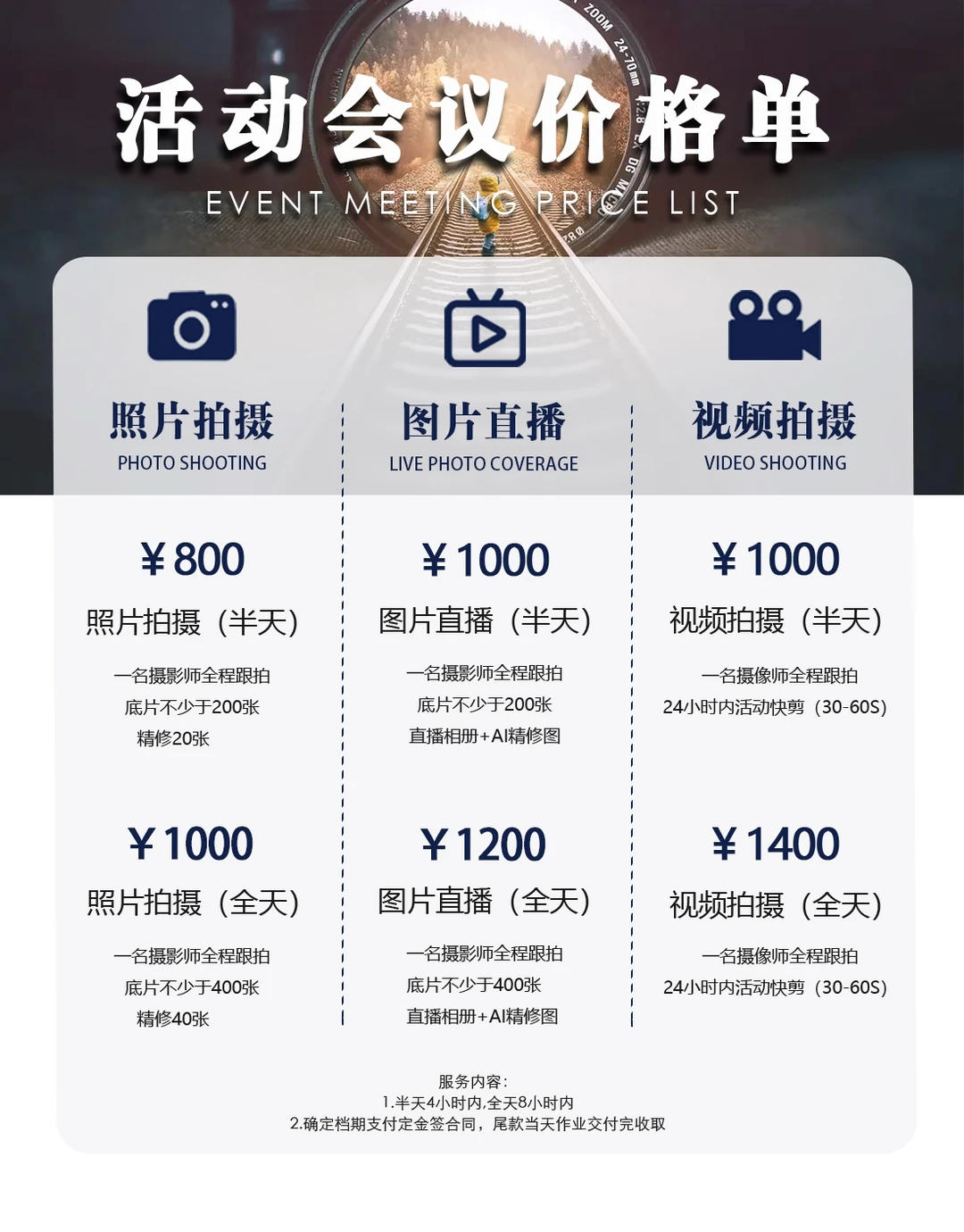 张家港展会活动跟拍报价单来啦???