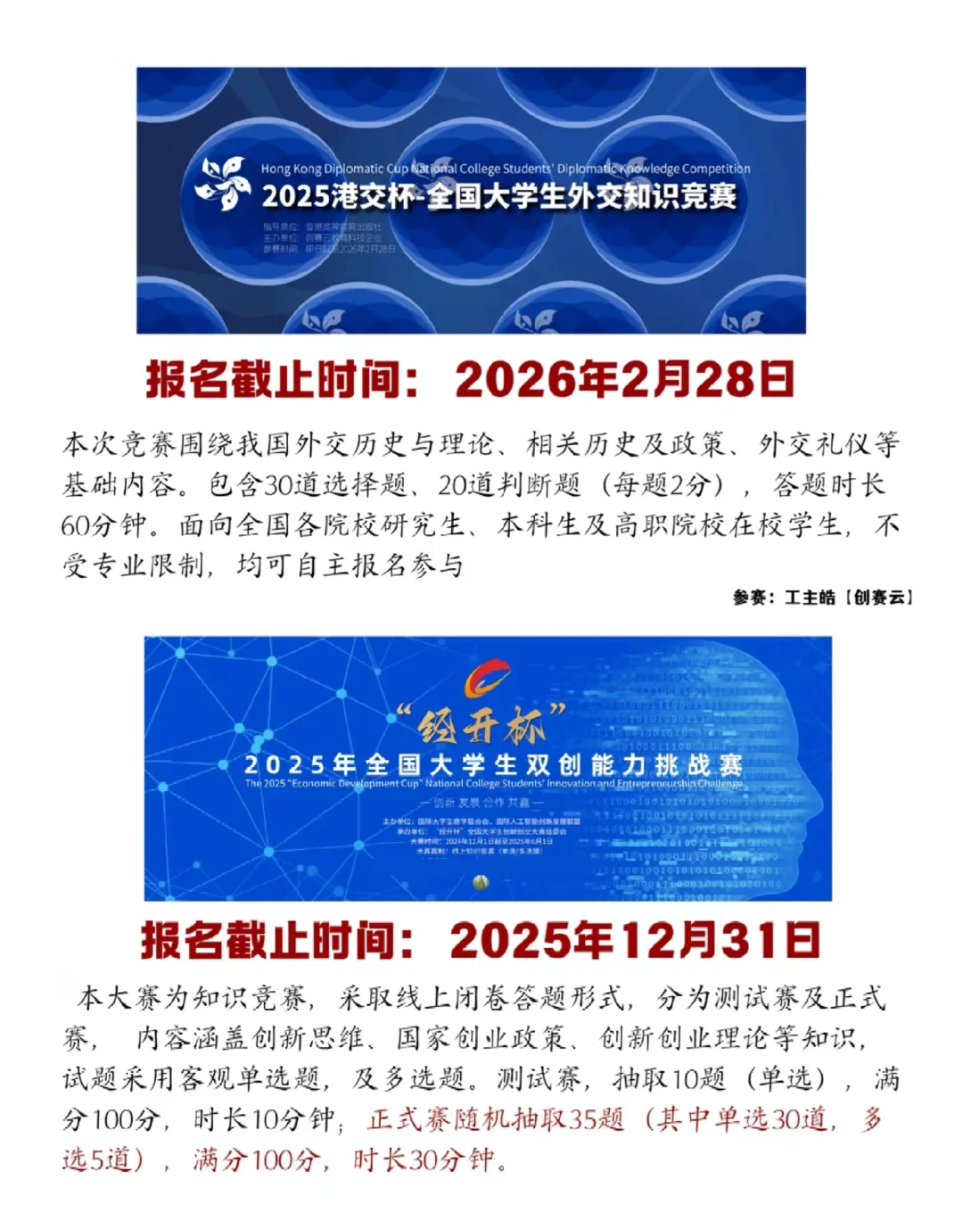11-12 月报名就能拿奖的国家级竞赛!