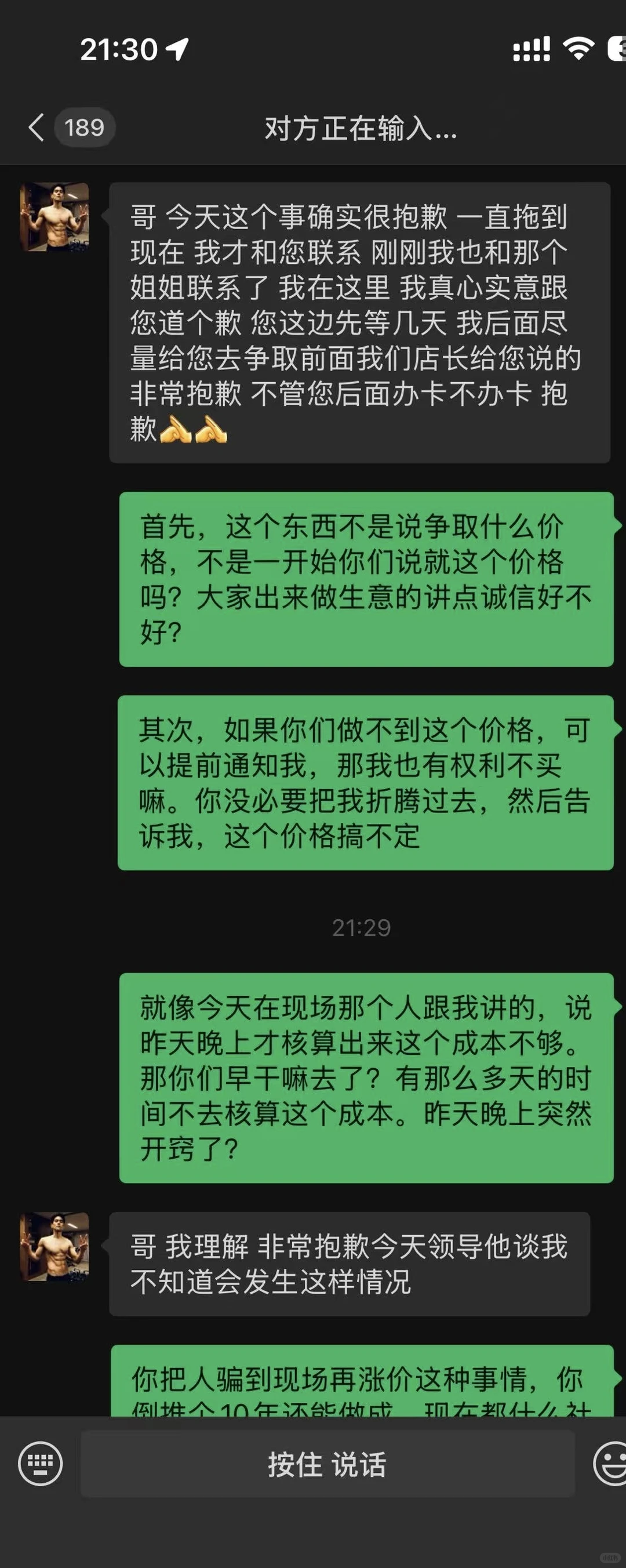 吃相难看国际会展皇冠假日健身