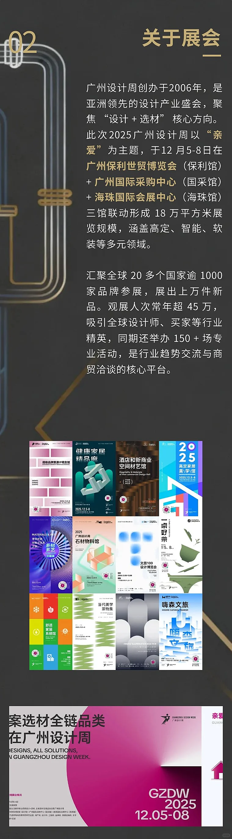 倒计时！瓦希诚邀您共赴2025广州设计周