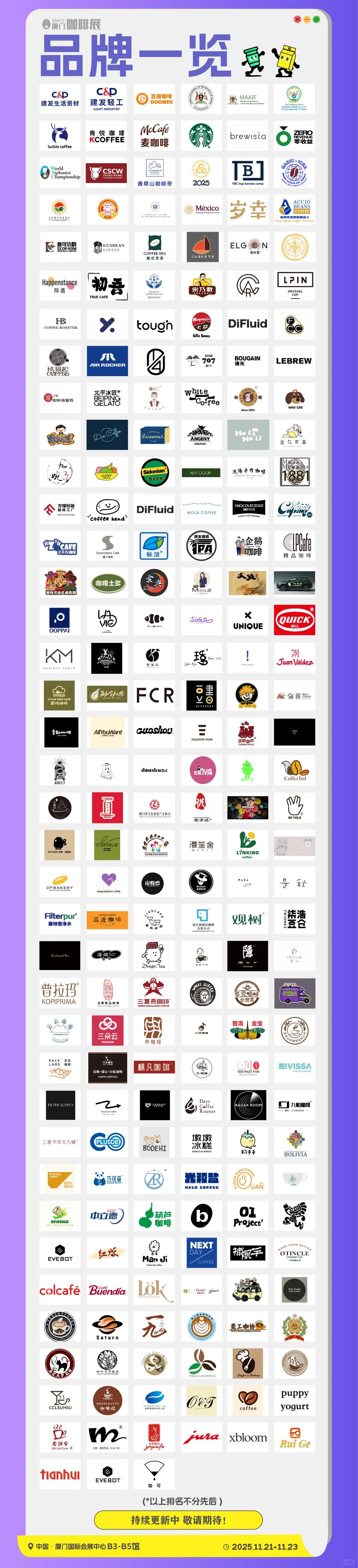 厦门咖啡展‼️这次真的是来对了?