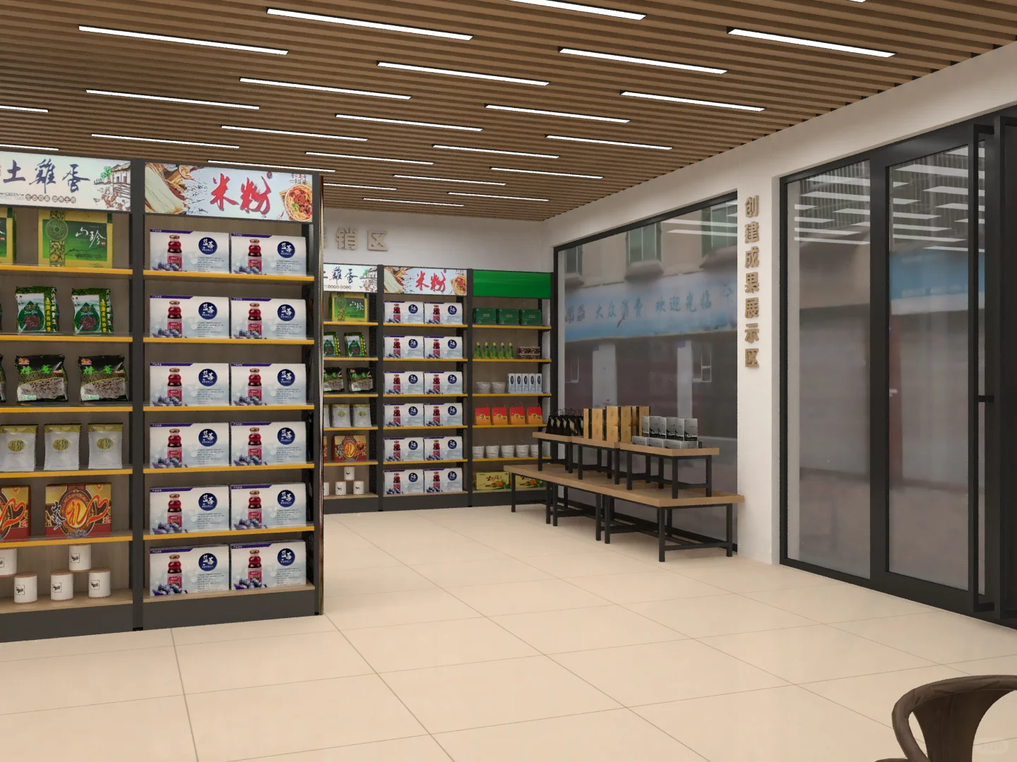 三台有机农特产品展销中心两种方案