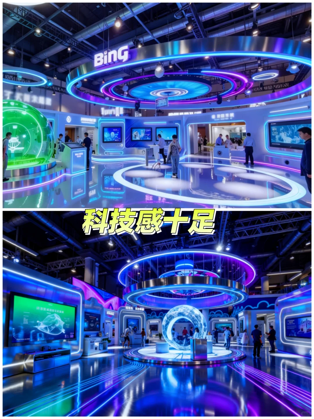 未来感十足的展会设计