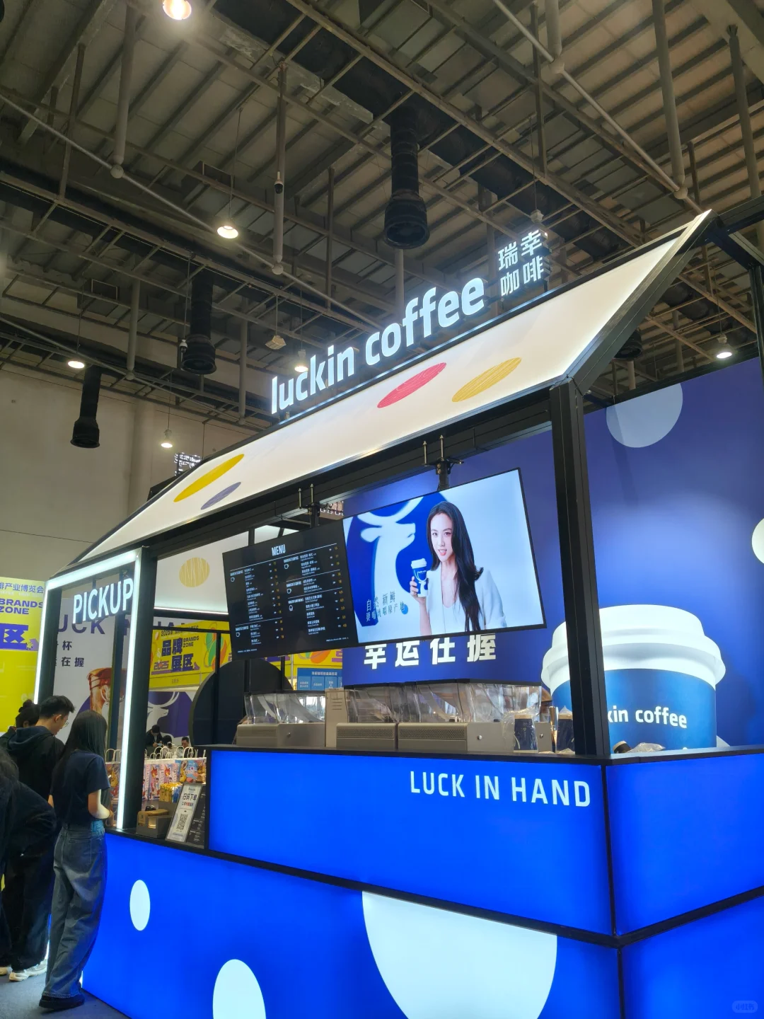 瑞幸咖啡在厦门会展中心等你喔！