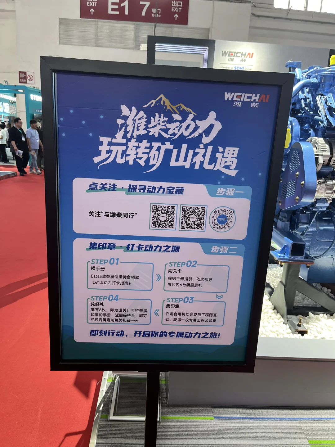 2025北京国际工程机械展羊毛攻略