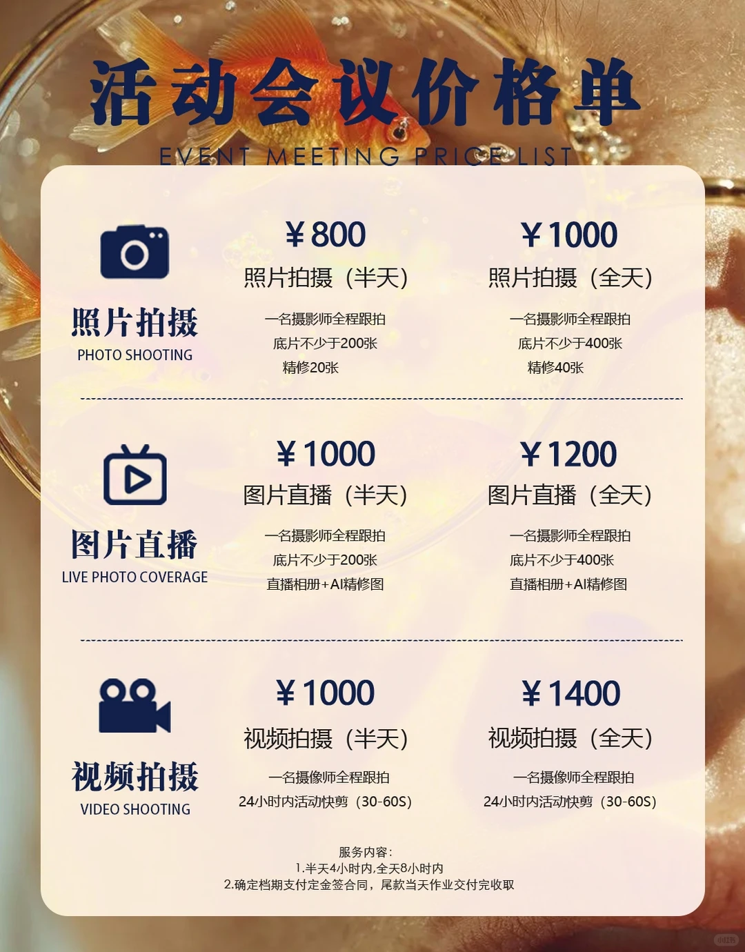 张家港开业跟拍价格单来啦好?