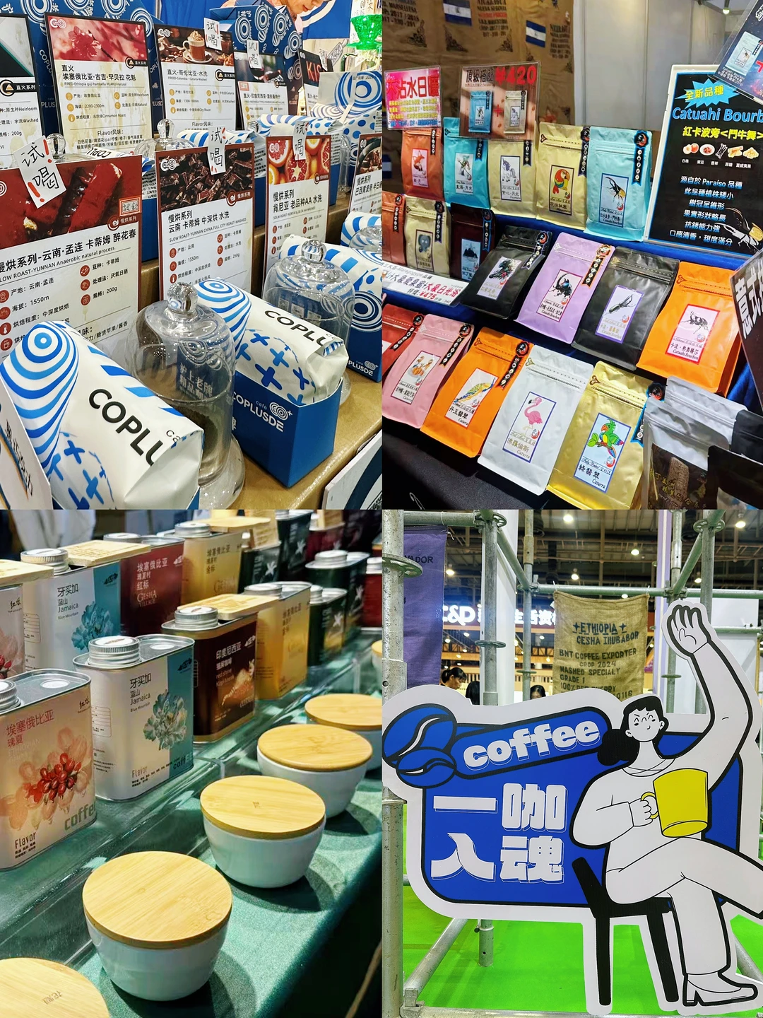 厦门咖啡展‼️这次真的是来对了?