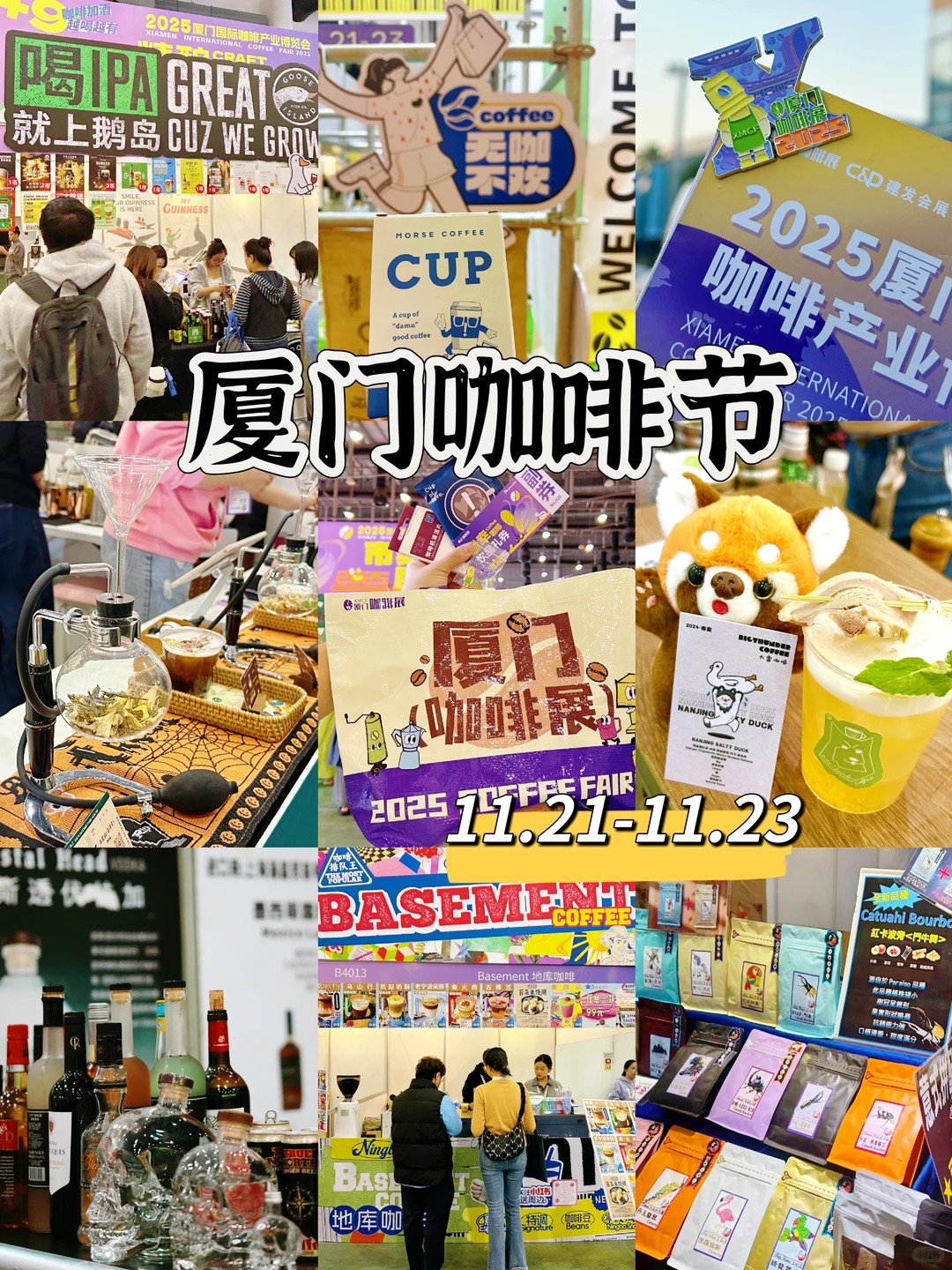 厦门咖啡展‼️这次真的是来对了?