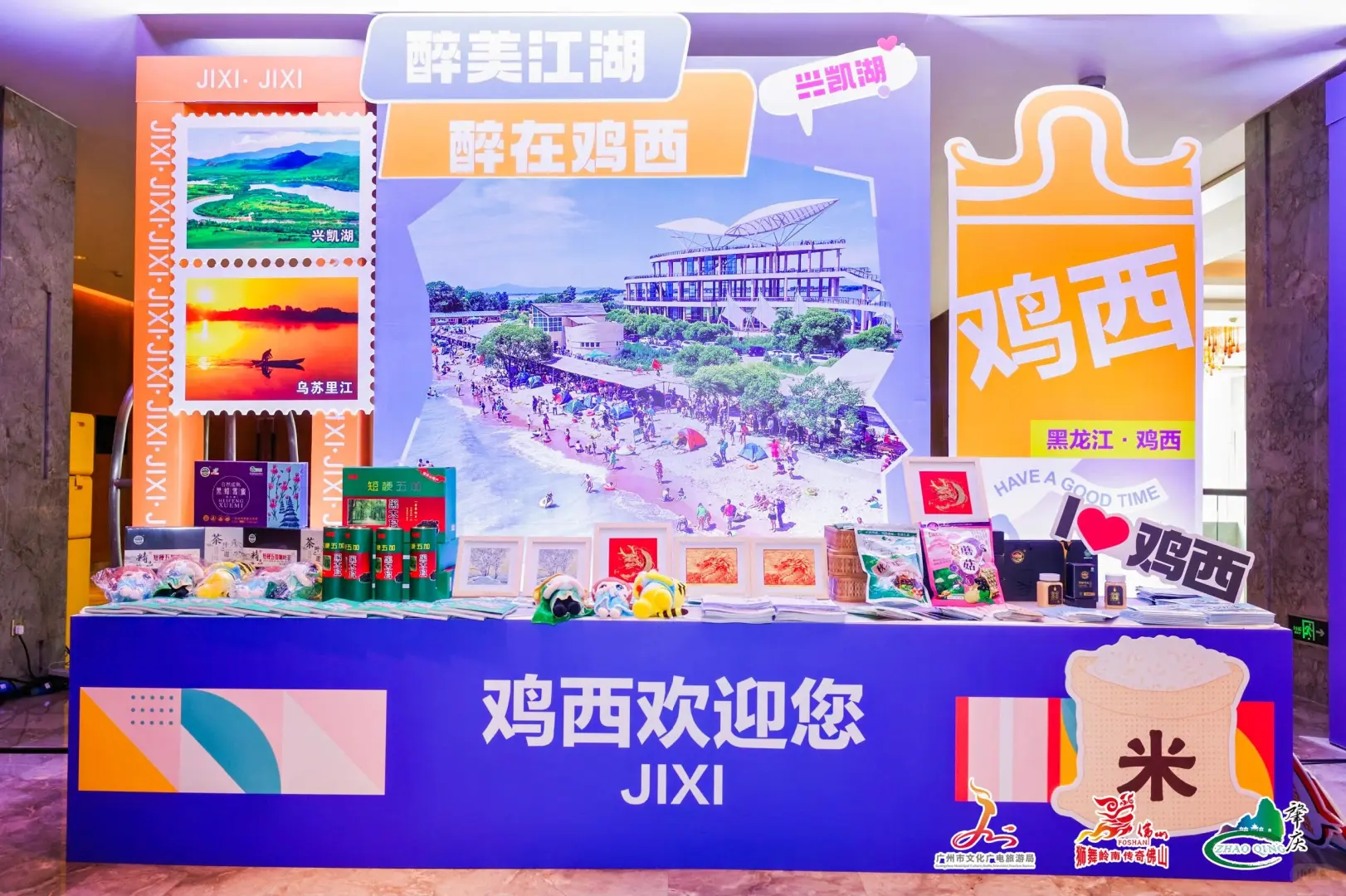 活动策划丨文化旅游推介会活动案例✨