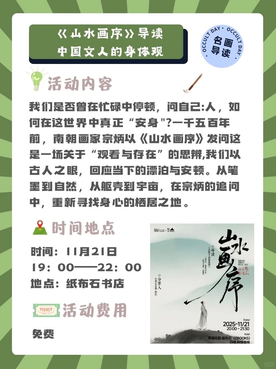 趣玩昆明｜本周活动速递?11月18日—11月23日