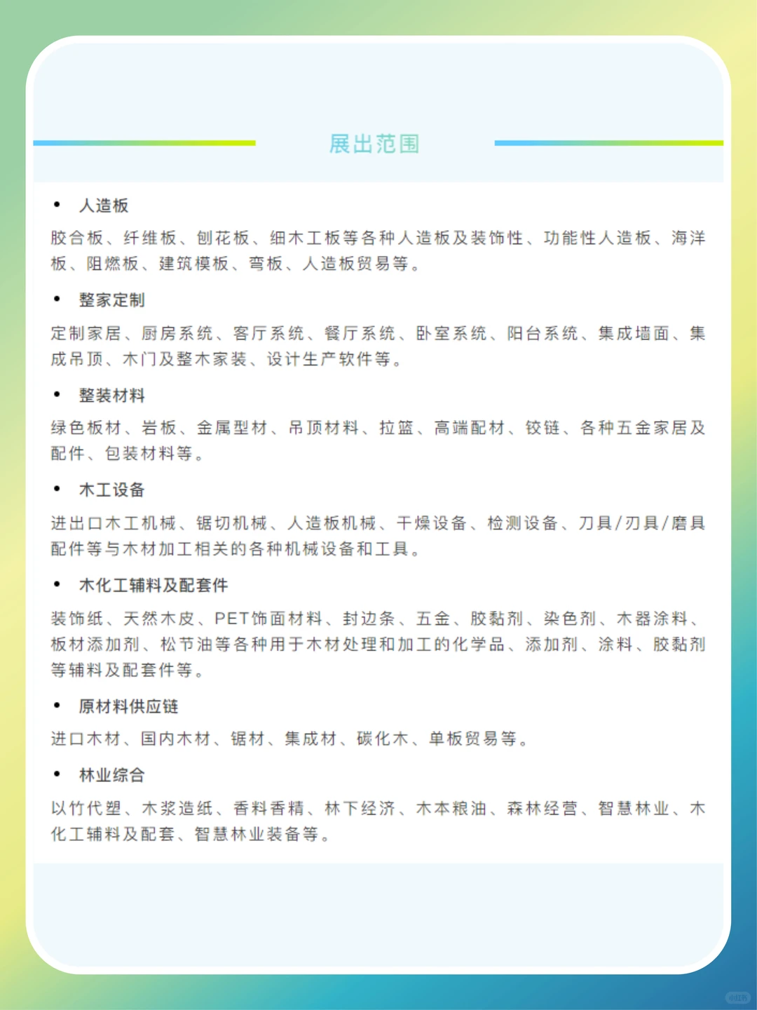 广西国际林木展攻略｜请收好?
