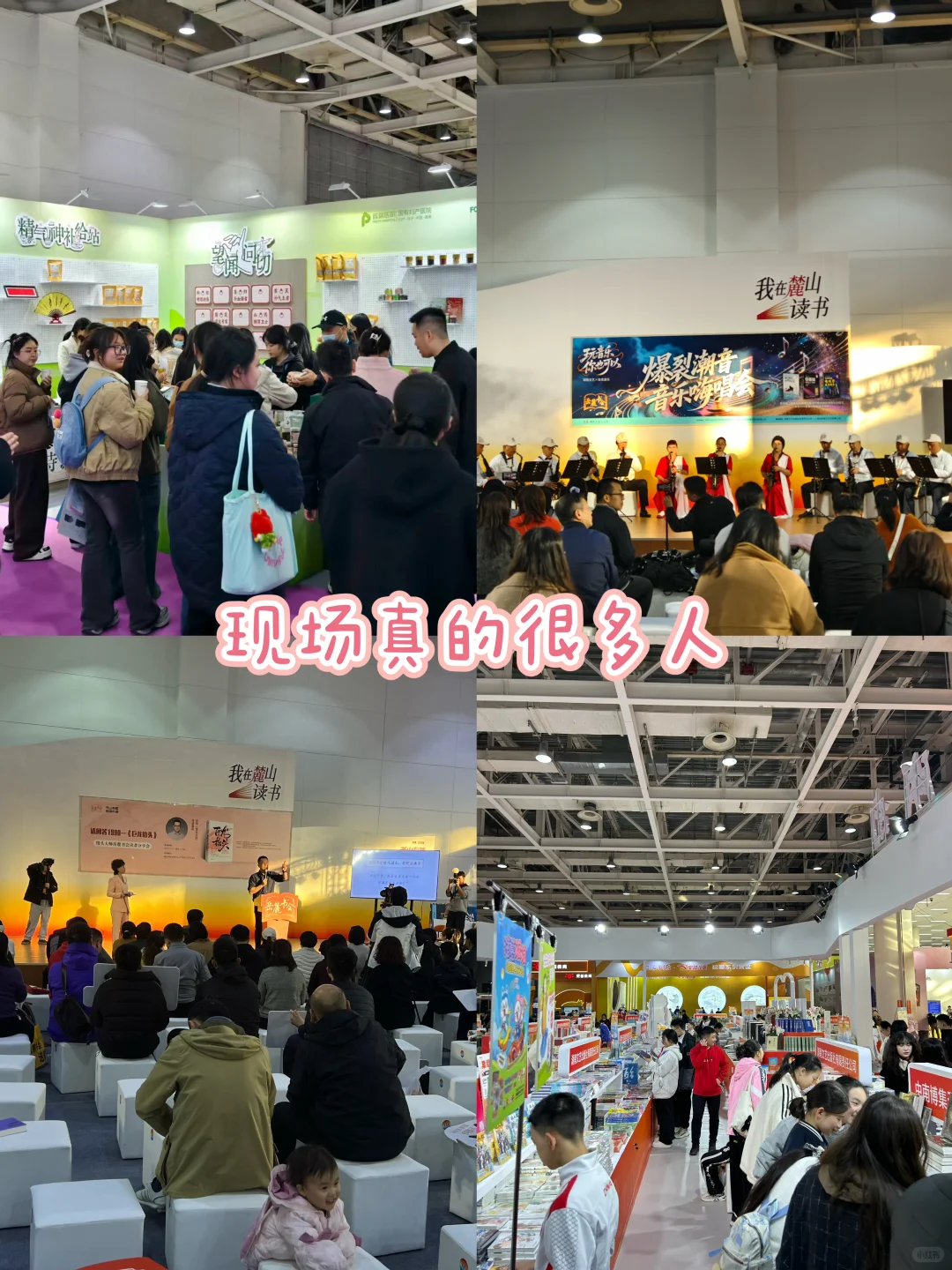 岳麓书会?如期而至，如约而暖！......