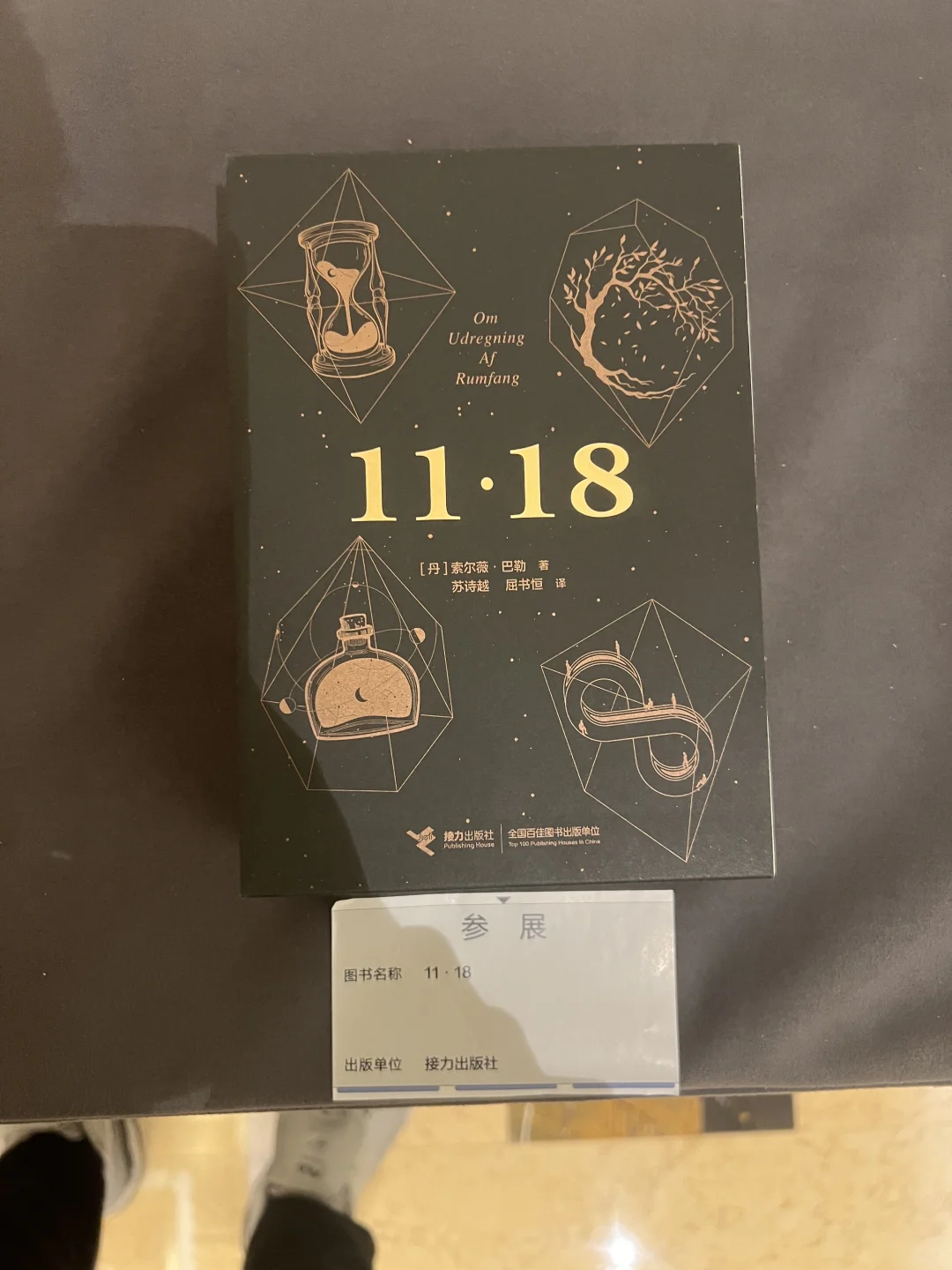 崔老师书籍装帧设计?