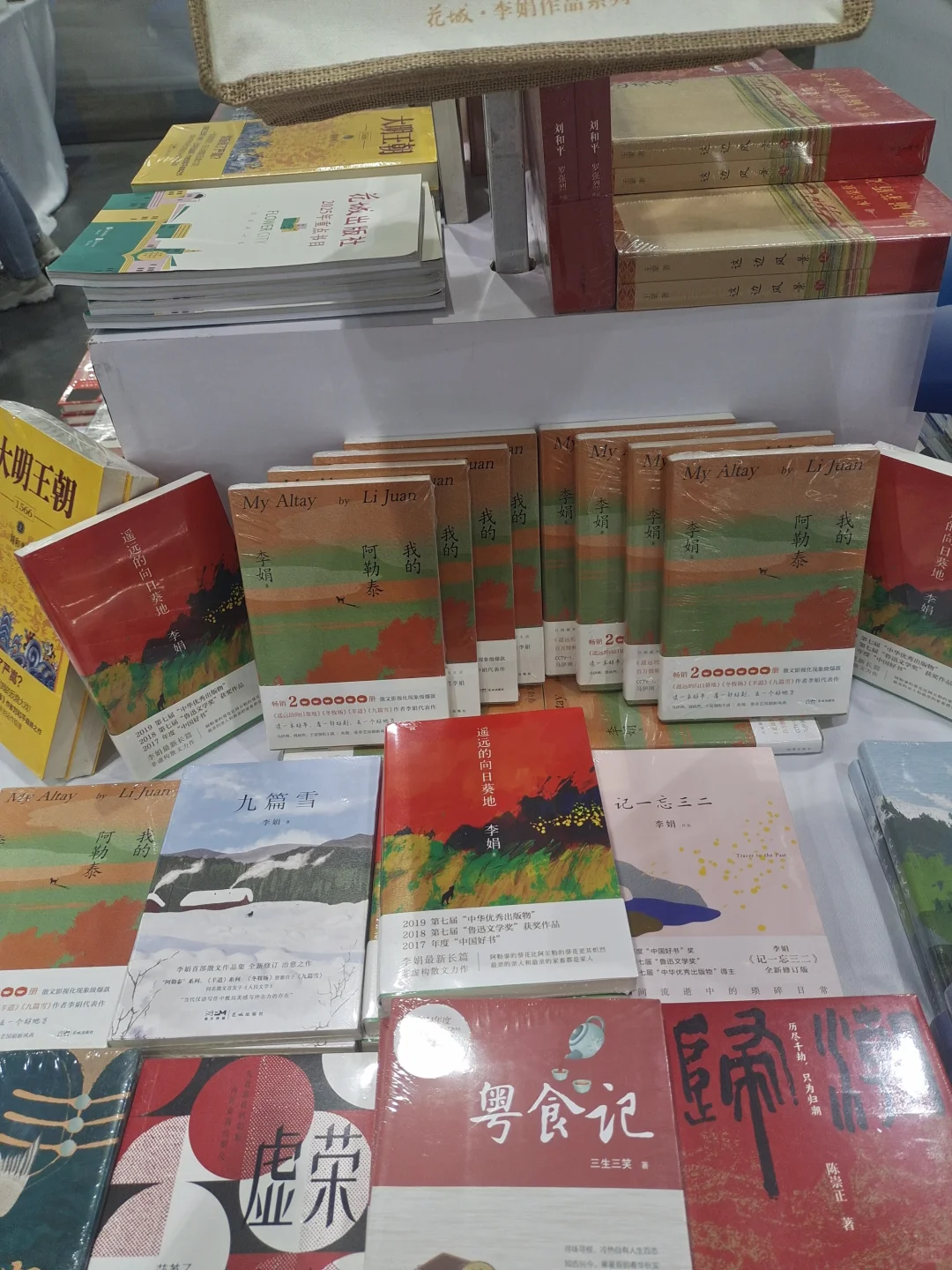 去岳麓书会淘书了