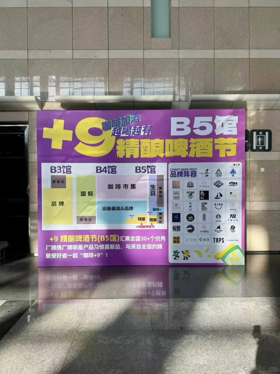 这个周末在厦门只办一件事！！！逛咖啡展！！！