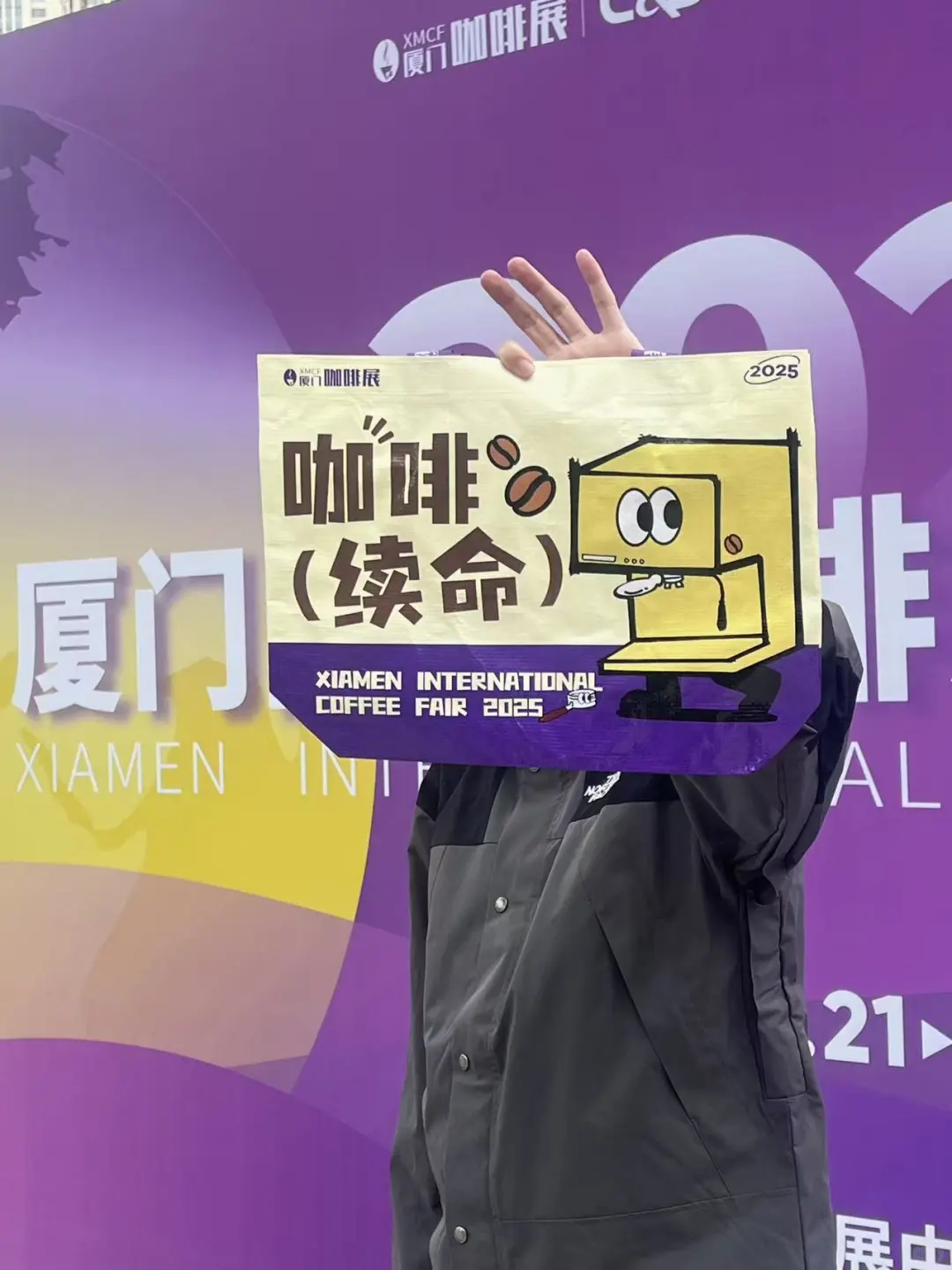 来厦门了❗就为了这个国际咖啡产业博览会