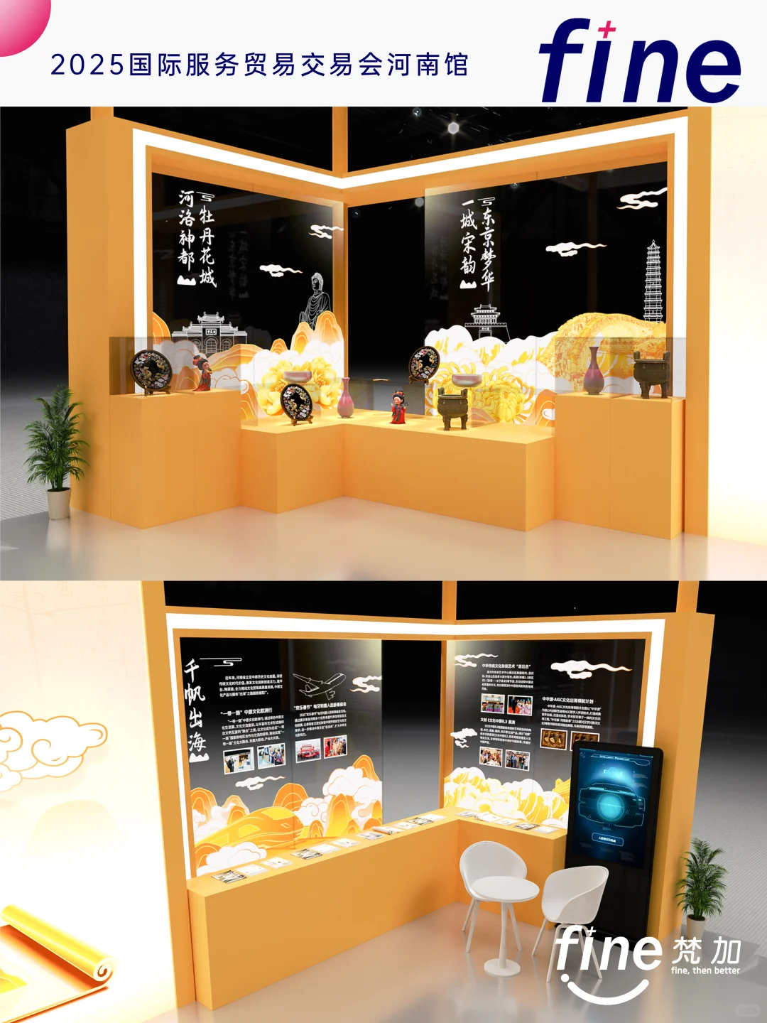 超好看的展位案例～～～