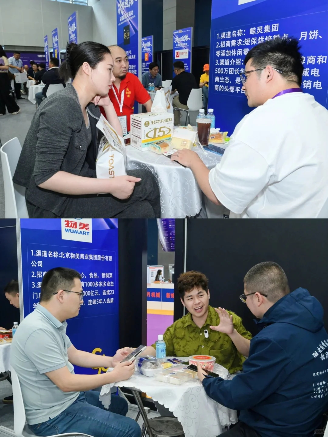 收官不落幕！2025渠道采购会共赢正当时