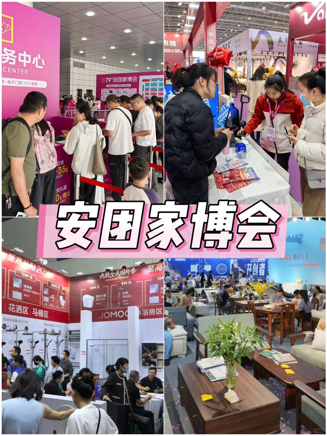 周末逛展实录｜安团家博会真的能省钱吗？