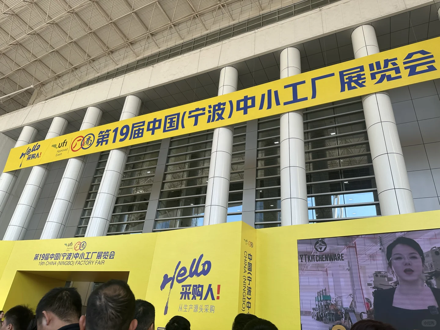 宁波中小工厂展，摊位号2-145