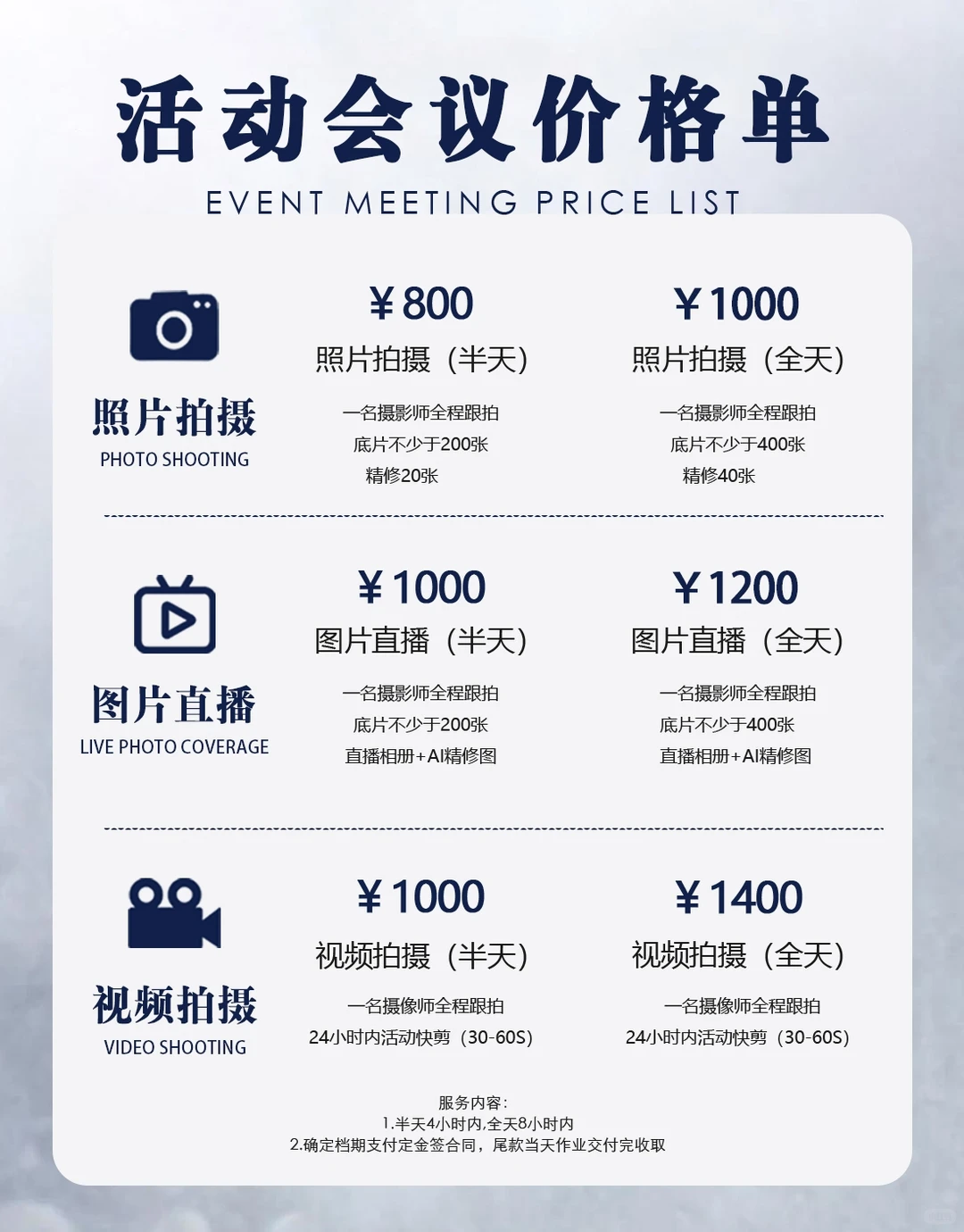 杭州形象照拍摄报价单来啦???